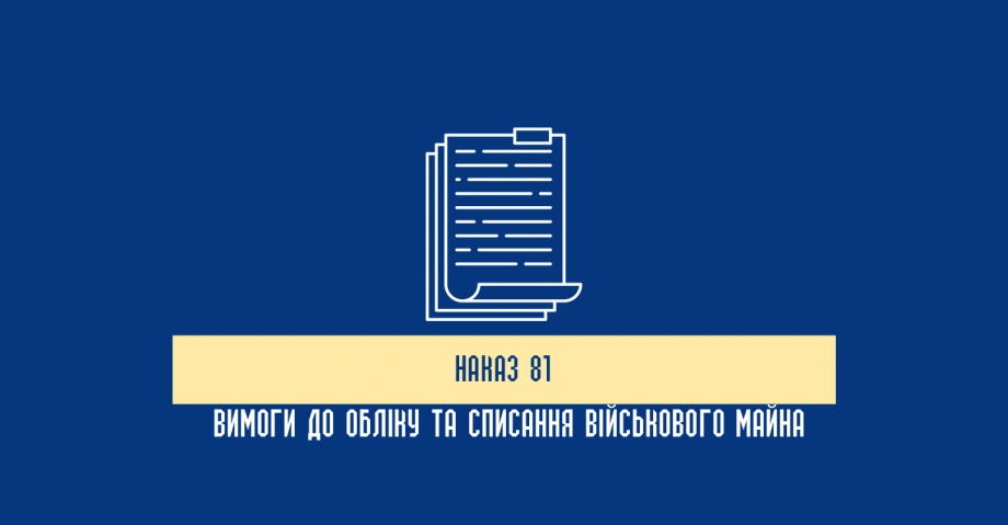Наказ 81: вимоги до заповнення журналів та облікових форм 