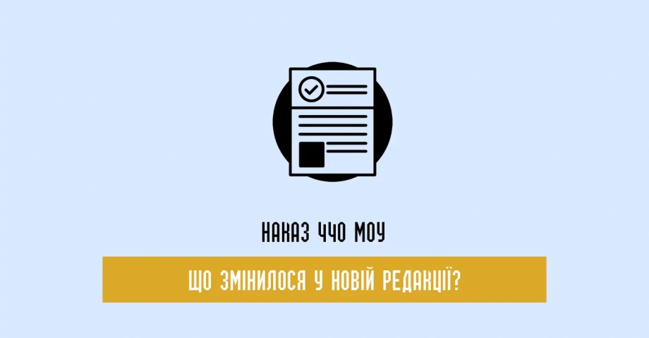 Журналы учета согласно Приказу 440: что изменилось в новой редакции?