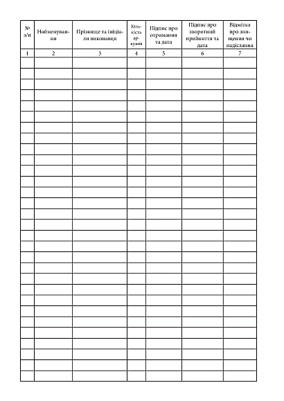 Книга учета рабочих тетрадей Приказ 124, старая ред.