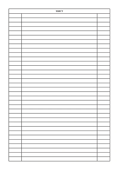 Журнал учета индивидуальной подготовки ВСУ