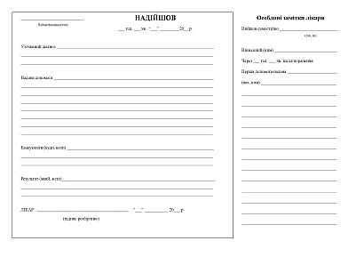 Первичная медицинская карта Форма 100