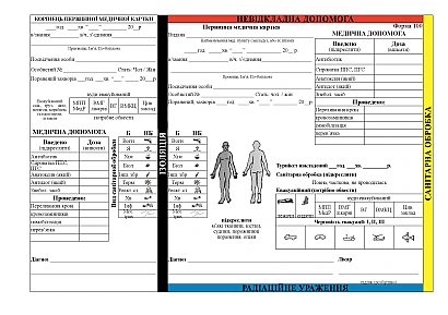 Первичная медицинская карта Форма 100