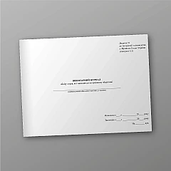 Журналы - Инвентарный журнал учета дел находящихся на архивном хранении