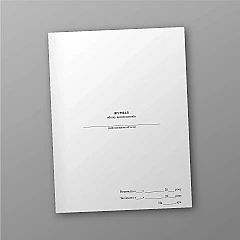 Журнали - Журнал обліку вогнегасників