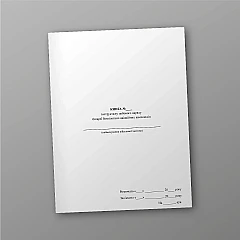 Журнали - Книга інструктажу добового наряду батареї безпілотних авіаційних комплексів