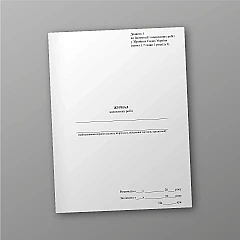 Журнали - Журнал водолазних робіт