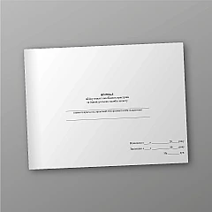 Журналы - Журнал учета выдачи предохранительных устройств и индивидуальных средств защиты