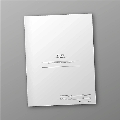 Купить Журнал учета отпусков на Ukroblik