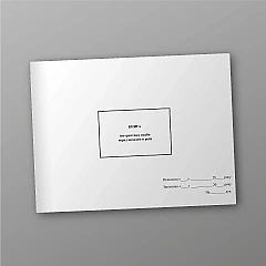 Журналы - Книга инструктажа водителей перед выходом в рейс