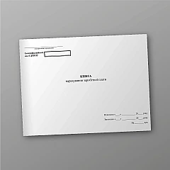 Журналы - Книга начисления заработной платы