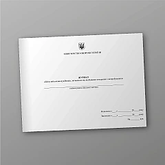 Журналы - Журнал учета военнослужащих, освобожденных от отбывания наказания с испытанием