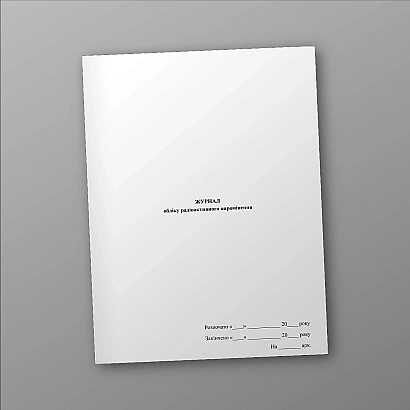 Журнал учета радиоактивного облучения