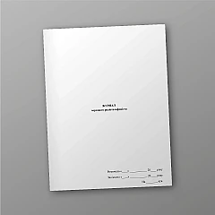 Журналы - Журнал дежурного радиотелефониста