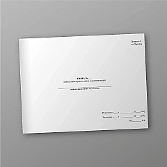 Журнали - Книга обліку інвентарного майна за роками видачі