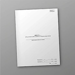 Журнали - Книга обліку речового майна, виданого у тимчасове користування КМУ 578