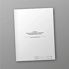 Журнали - Журнал обліку виконання лікарських призначень в амбулаторії медичного пункту