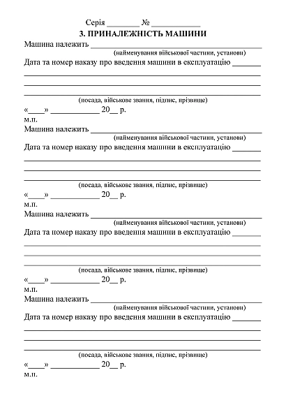 Реестр лекарственных средств, поступивших в лечебно - профилактическое учреждение