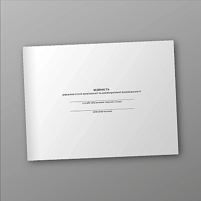 Ведомость доказывания статей уголовной и административной ответственности