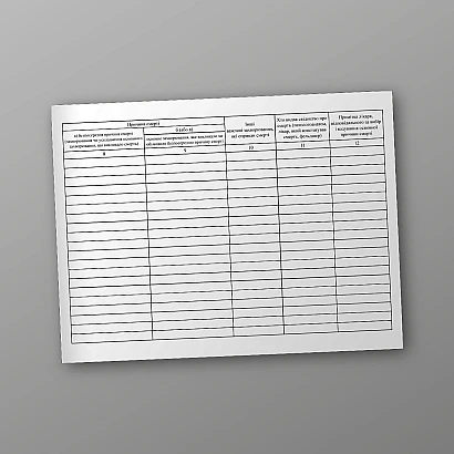 Журнал обліку померлих