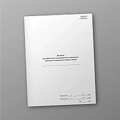 Журнали - Журнал реєстрації особистих розпоряджень поліцейських, переданих на зберігання в особових справах