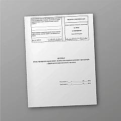 Журнали - Журнал обліку препаратів наркотичних засобів, психотропних речовин і прекурсорів у фармацевтичних (аптечних) закладах