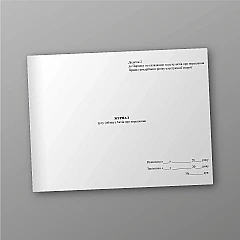 Журналы - Журнал движения (учета) Актов о нарушении