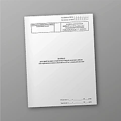 Журнали - Журнал реєстрації виданих (отриманих) бланків медичних довідок для отримання дозволу (ліцензії) на об’єкт дозвільної системи