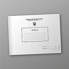 Журнали - Журнал обліку роботи