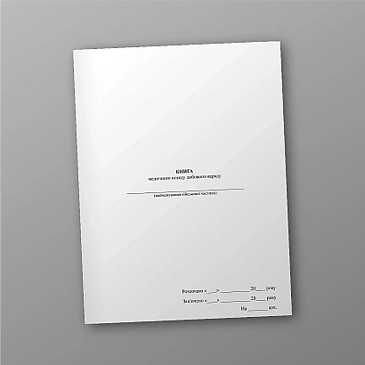 Книга медицинского осмотра суточного наряда