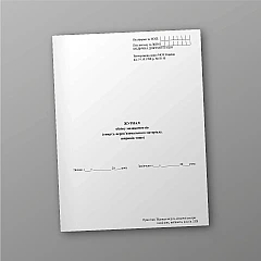 Журнали - Журнал обліку медикаментів (спирту, перев’язувального матеріалу, шприців тощо)