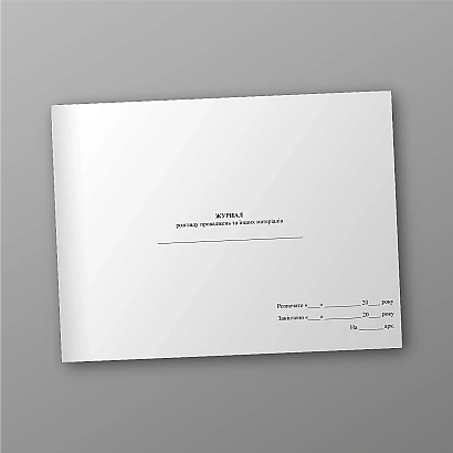 Журнал рассмотрения производств и других материалов