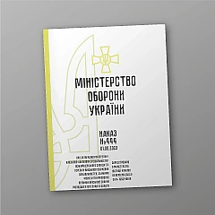 Журналы - Приказ 444. Об утверждении Перечня военно-учетных специальностей лиц офицерского состава и Перечня военно-учетных специальностей, по которым может быть присвоено первоначальное воинское звание младшего лейтенанта запаса