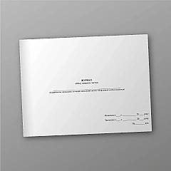 Журнали - Журнал обліку запасних частин