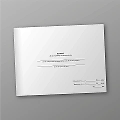 Журнали - Журнал обліку прийому та видачі ключів