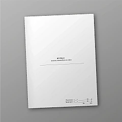 Журналы - Журнал выпуска автомобилей на линию купить