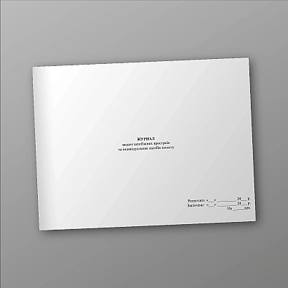 Журнал выдачи предохранительных устройств и индивидуальных средств защиты