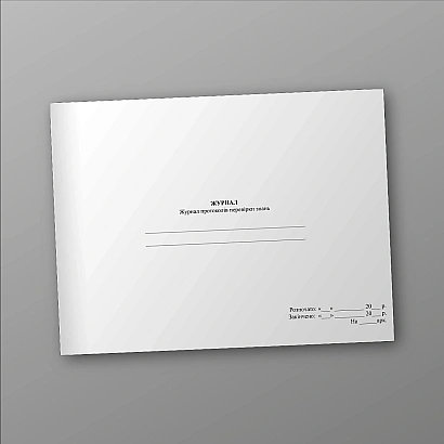 Журнал протоколов проверки знаний