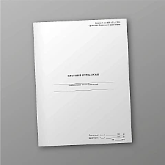 Журнали - Загальний журнал робіт