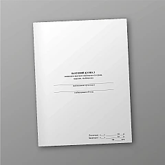 Журнали - Вахтовий журнал машиніста вантажопідіймального крана, машини, підйомника