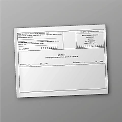 Журнали - Журнал обліку приймання вагітних, роділь та породіль