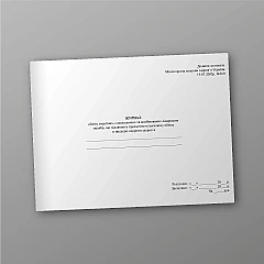 Журнали - Журнал обліку отруйних, сильнодіючих та комбінованих лікарських засобів, що підлягають предметно-кількісному обліку в закладах охорони здоров'я