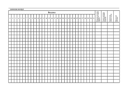 Журнал учета ядовитых, сильнодействующих и комбинированных лекарственных средств, подлежащих предметно-количественному учету в учреждениях здравоохранения