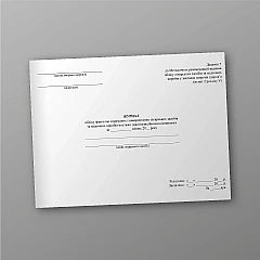 Журнали - Журнал обліку фактично отриманих і використаних лікарських засобів та медичних виробів постами (маніпуляційними кімнатами)