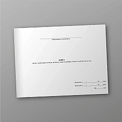 Журнали - Книга обліку та реєстрації печаток, штампів, кліше, пломбірів, ключів та дублікатов до них