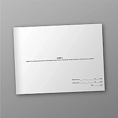 Журнали - Книга видачі та повернення ключів від наданих клієнтам у тимчасове користування індивідуальних сейфів