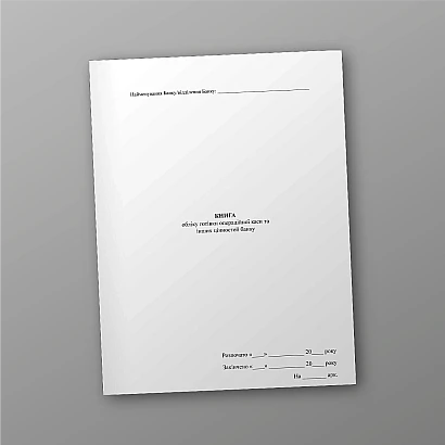 Книга обліку готівки операційної каси та інших цінностей банку на Ukroblik