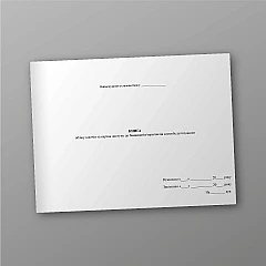 Журнали - Книга обліку ключів та карток доступу до банкоматів/терміналів самообслуговування