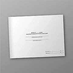 Журналы - Журнал степени оперативного контроля за состоянием охраны труда