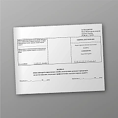 Журнали - Журнал обліку препаратів наркотичних засобів, психотропних речовин і прекурсорів на постах відділень лікувально-профілактичних закладів охорони здоров’я