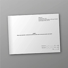 Журнали - Книга обліку виготовлених спеціальних засобів (газових пістолетів, револьверів, пристроїв)